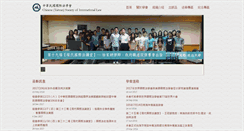 Desktop Screenshot of csil.org.tw